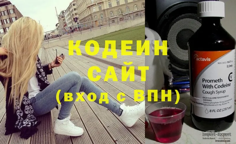 даркнет сайт  Амурск  Кодеин Purple Drank 