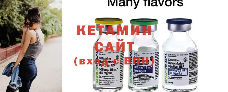 КЕТАМИН ketamine  Амурск 